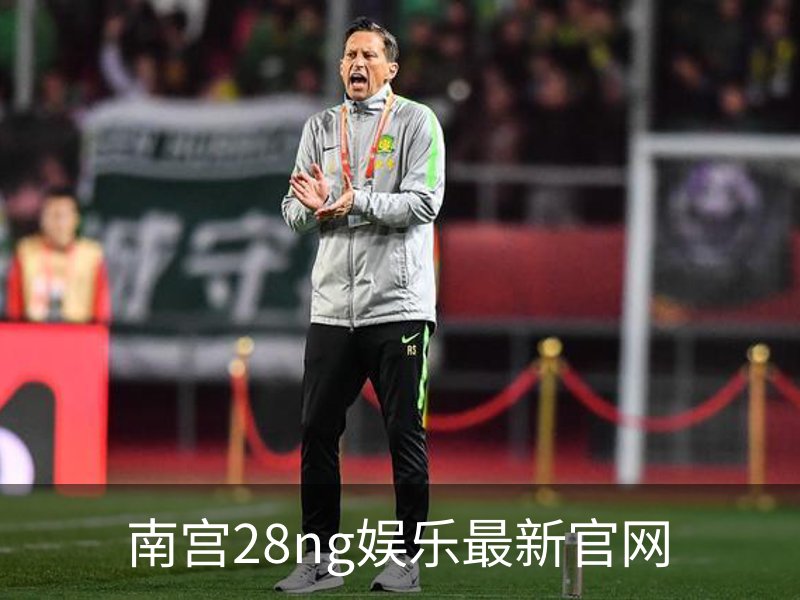 走进南宫28ng娱乐最新官网